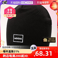 adidas 阿迪达斯 针织帽子男女运动帽保暖防风休闲帽HI3685