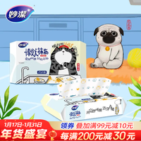 妙洁懒人抹布一次性洗碗布 妙易抽吾皇款干湿两用擦拭布 2包装(送10片)