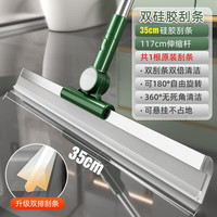 太太乐刮水器硅胶魔术扫把地板刮浴室刮水拖把扫水卫生间 35CM 1根刮条