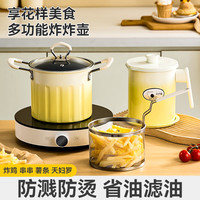 天喜(TIANXI)油壶厨房家用带过滤网沥油储油罐过滤油渣漏油装油容器 油炸锅3L【带手柄滤网】