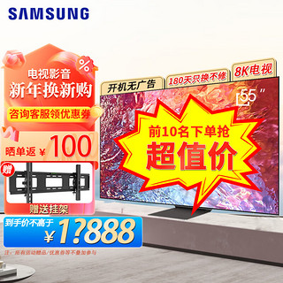 SAMSUNG 三星 QA55QN800CJXXZ 液晶电视 55英寸