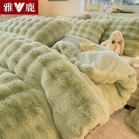 雅鹿兔毛绒四件套冬天加厚牛奶绒床单被套双面珊瑚绒被罩床笠床上用品 兔兔绒-清新绿【加绒加厚】 1.2m床单款三件套【被套1.5*2m】