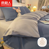 南极人(NanJiren)磨毛床上四件套 适用1.8米床 被套220*240cm 雾灰【裸睡级水洗工艺】