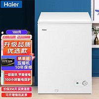 海尔（Haier）冰柜家用100升小型 冷藏冷冻转换速冻保鲜冷柜 一级能效商用冻货冰箱BC/BD-100GHZT 【经典款】100升约冻肉130斤