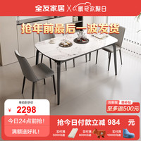 全友（QUANU）家居餐桌客厅时尚简约灵活伸缩稳固结构高颜值钢化台面DW1180H 玻璃常规1.6M餐桌+餐椅灰色*4 玻璃|常规1.6M餐桌+餐椅灰色*4