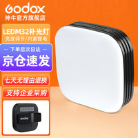 Godox/神牛 锂电自拍 手机补光灯