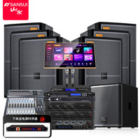 SANSUI/山水 专业舞台 舞台音响套装+点歌机+15英寸低音炮
