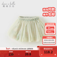戴维贝拉(DAVE&BELLA)女童半身裙宝宝裙子幼儿短裙2024春装新款童裙公主裙中大童网纱裙 铃兰绿【现货】