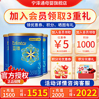 美赞臣蓝臻400克新包装婴儿配方奶粉荷兰 3段400g*3罐【会员23年1月】