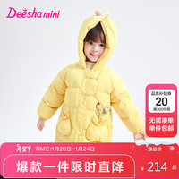 Deesha 笛莎 童装女童羽绒服冬装儿童女宝中国风可爱精致羽绒服 鸢尾黄 120
