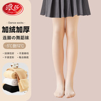 浪莎儿童打底裤女童加绒加厚秋冬款裤袜舞蹈袜练功丝袜儿童连裤袜 M 肤色 M(身高90-110)