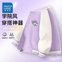 真维斯女童外套2024紫色春装女孩衣服春秋薄款儿童棒球服 【洋气棒球服】紫色K仙女仙女 110