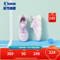 乔丹QIAODAN童鞋儿童跑步鞋2024女童运动鞋大童纽扣鞋子 象牙色/晨曦紫 37码
