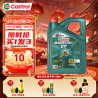 Castrol 嘉实多 磁护 全合成机油 发动机润滑油汽机油 汽车保养用品 磁护全合成5W-30 SP级 4L