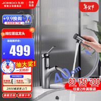 九牧(JOMOO)卫生间全方位漱口洁面抽拉式台盆面盆水龙头银色32344-574 亮银丨洗漱抽拉面盆龙头