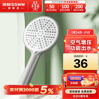 SSWW 浪鲸 卫浴增压花洒喷头大面板顶喷液态硅胶出水口增压细孔自清洁手持 三功能手持花洒