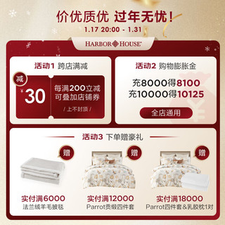 Harbor House 床上四件套纯棉磨毛秋冬床单被套HH家纺花草系列美式家纺 Mia-磨毛 1.5米床2*2.3米被芯