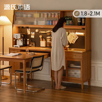 源氏木语 实木餐边柜日式樱桃木高柜洞洞板酒柜靠墙大尺寸储物柜子 胡桃色2.1米餐边柜  3门 胡桃色2.1米实木餐边柜