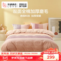乐蜗家纺LOVO罗莱生活旗下品牌 纯棉磨毛四件套秋冬床上用品全棉加厚四件套 【全棉加厚磨毛】翎梦-床笠款 1.5米床四件套(适配200*230被芯)