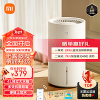 MIJIA 米家 小米无雾加湿器3(400)  卧室家用办公室婴儿孕妇 400ml/h快速加湿空气 纯净式蒸发  4L大容量