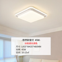 雷士 NVC Lighting LED吸顶灯具奶油风客厅大灯餐厅卧室全屋灯饰 【悠然-白】45瓦卧室方灯