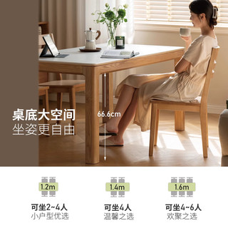 源氏木语实木岩板餐桌白蜡木简约桌子原木大板茶桌家用现代饭桌 白蜡木鱼肚白岩板胡桃色1.5米+H130S02*4