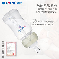 sucvent 舒婴 防呛奶防胀气奶瓶新生婴儿0到6个月以上宝宝ppsu奶瓶耐摔断奶