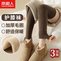 南极人3双过膝袜女秋冬压力高筒护膝毛圈长筒厚袜子女半截加长打底腿袜 护膝大腿混色毛圈袜-3双