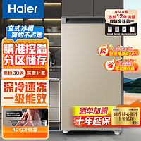 海尔（Haier）立式冰柜家用小型冷冻柜抽屉式一级节能低霜母乳储奶小冰柜BD-102DMG