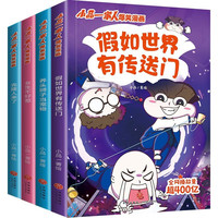 新华书店直营正版 小品一家人爆笑漫画全套22册一二辑脑筋急转弯数字岛大生存让孩子从手机迷变成小书虫的漫画 二次元儿童校园爆笑漫画课外书 亲子关系师生关系及同伴关系做高情商小学生漫画一二三四年级幽默童书