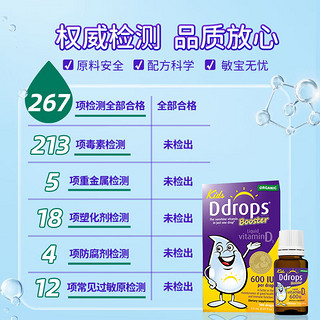 Ddrops滴卓思 成人维生素d3滴剂1000iu中青年DD小滴瓶vd3钙吸收 儿童d3滴剂 600iu*2瓶（1-18岁）