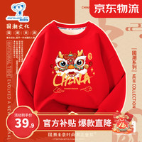 真维斯儿童红色加绒卫衣男女童龙年新年款童装小孩时尚保暖拜年服 红 J中国福龙 100