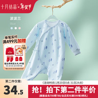 十月结晶婴儿衣服初生宝宝连体衣新生儿哈衣和尚服 奇幻森林款-波波蓝 A类品质 四季 66CM【3-6个月】