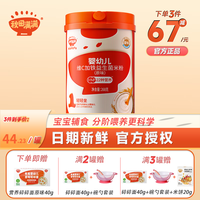 秋田满满米粉益生菌高铁米糊 补充营养钙铁锌 6个月以上 268g 1阶-维C加铁【原味】