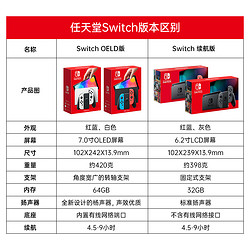Nintendo 任天堂 日版 任天堂Switch OLED游戏机 NS家用掌机