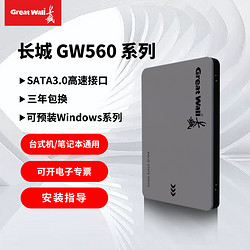 GREATWALL 長城葡萄酒 tlc顆粒 全新長城2.5寸sata固態硬盤1T臺式筆記本電腦通用固態硬盤