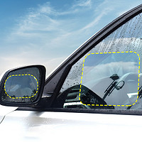博利良品 汽车后视镜侧窗防雨贴膜套装通用倒车镜防雾高清防眩目反光镜驱水膜