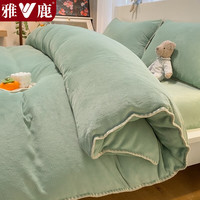 雅鹿牛奶绒被套单件200x230cm冬季珊瑚绒被罩单人法兰绒被芯套四件套 贝壳-翡翠【双面加绒】 200*230cm【单被套】