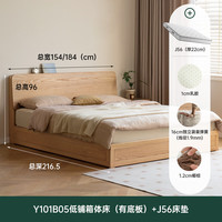 源氏木语橡木实木床现代简约多功能储物床北欧原木风小户型大容量箱体床 (有底板)低铺床+J56垫1.5*2米
