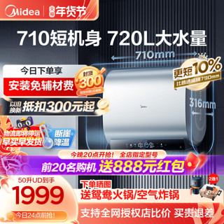 Midea 美的 3300W免换镁棒60升速热节能扁桶电热水器UD plus