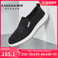 KANGNAI 康奈 男鞋春季新品运动休闲鞋布鞋户外轻质舒适日常百搭懒人鞋