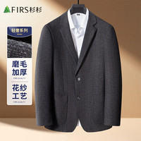 杉杉【磨毛加厚】西服男秋冬商务休闲通勤正装平驳领华纱工艺单西外套 175/92A(48)