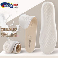 3AnGnI乳胶运动鞋垫牛皮皮鞋运动鞋鞋垫男女加厚高弹超软减震 43-44码