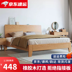 步韵 橡胶木床全实木双人床主卧1.8米日式简约婚床 橡胶木床 1.2*2米