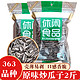 绫悦花语 内蒙优质大颗粒原味炒熟瓜子 363品种 1000g 1袋