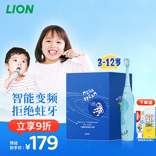 LION 狮王 小狮王儿童电动牙刷 磁悬浮变频声波防水礼盒装蓝色(自带刷头*2)