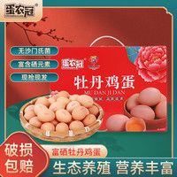 蛋农冠 富硒牡丹鸡蛋  年货礼盒 大蛋 40枚≥1.8kg