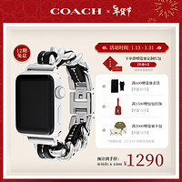 蔻驰（COACH）APPLE苹果智能手表 牛皮珠宝扣苹果女表带14700187【38/40/41mm】