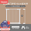 libodun 利伯顿（LIBODUN）楼梯口护栏儿童门围栏厨房栅栏宠物隔离防护栏宽81-87厘米