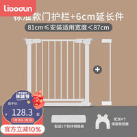 libodun 利伯顿（LIBODUN）楼梯口护栏儿童门围栏厨房栅栏宠物隔离防护栏宽81-87厘米